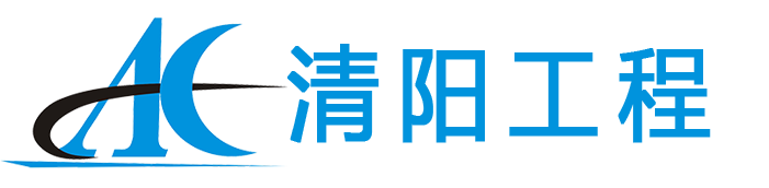 清陽工程logo